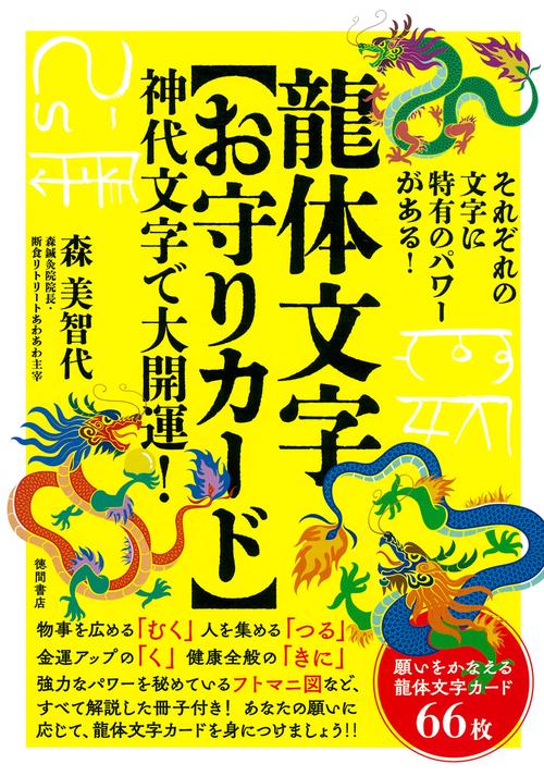 お守り⭐︎開運アート　 龍体文字『き』 アート・写真 お守り⭐︎開運アート 龍体文字『き』