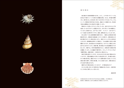 新版 日本の貝 – 丸善ジュンク堂書店ネットストア
