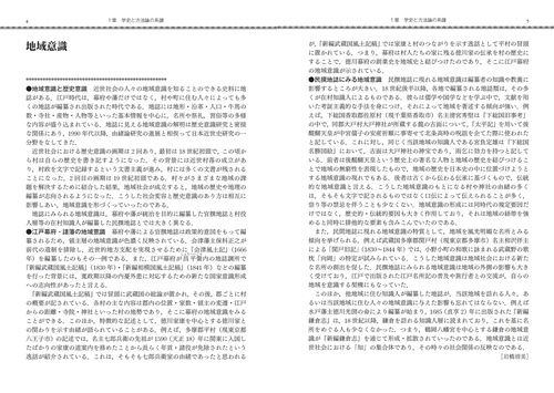 歴史地理学事典 – 丸善ジュンク堂書店ネットストア