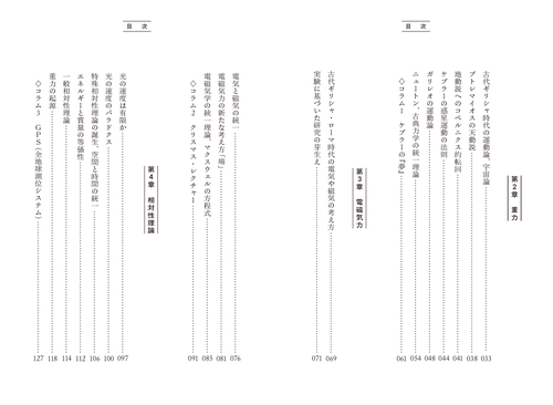 宇宙の最終理論への旅 – 丸善ジュンク堂書店ネットストア