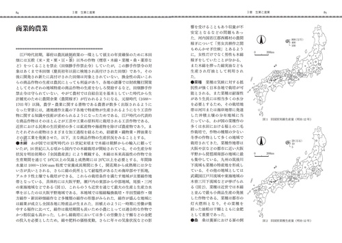 歴史地理学事典 – 丸善ジュンク堂書店ネットストア