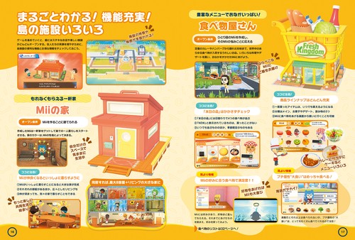 トモダチコレクション わくわく生活 全力おうえんブック – 丸善