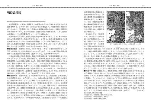歴史地理学事典 – 丸善ジュンク堂書店ネットストア
