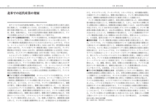 歴史地理学事典 – 丸善ジュンク堂書店ネットストア