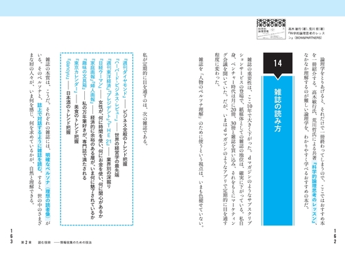AI時代の読む技術大全 – 丸善ジュンク堂書店ネットストア