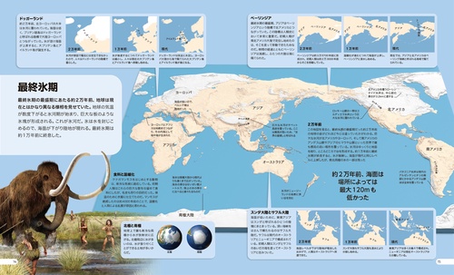 世界史ビジュアル地図帳 – 丸善ジュンク堂書店ネットストア