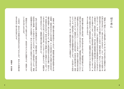 ゼロから始める相続・贈与 何をどうする!? – 丸善ジュンク堂書店ネット