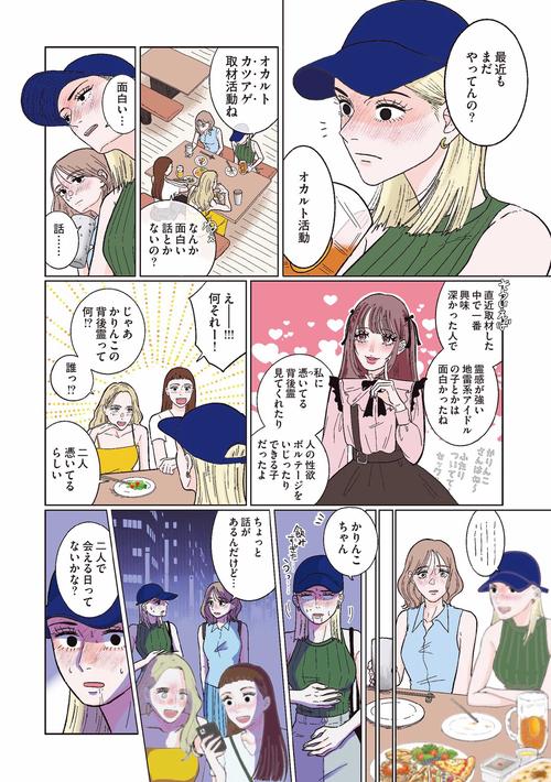 オカ活 路上オカルト活動 – 丸善ジュンク堂書店ネットストア