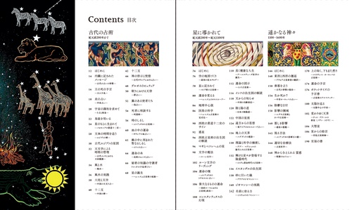 占術の書 – 丸善ジュンク堂書店ネットストア