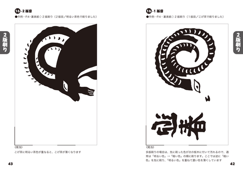 マール社のひつじ年木版画年賀状2027 – 丸善ジュンク堂書店ネットストア