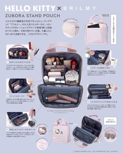 HELLO KITTY × BRILMY 中身が見えて時短がかなう ズボラに優しい