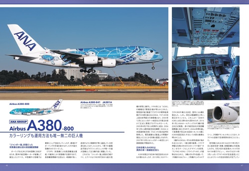 日本の旅客機 2026-2027 – 丸善ジュンク堂書店ネットストア