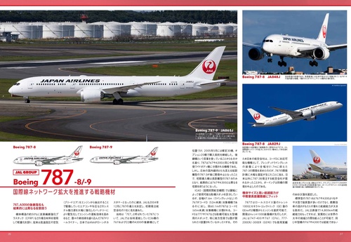 日本の旅客機 2026-2027 – 丸善ジュンク堂書店ネットストア