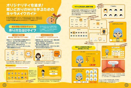 トモダチコレクション わくわく生活 全力おうえんブック – 丸善