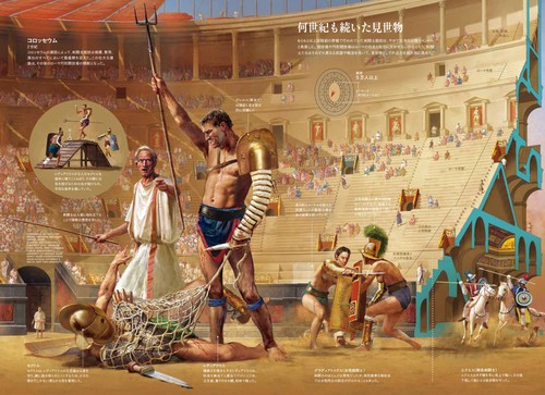 図説ローマ 3000年の歴史が重なり合う街 – 丸善ジュンク堂書店ネットストア