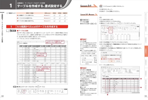 MOS Excel 365 対策テキスト＆問題集 – 丸善ジュンク堂書店ネットストア