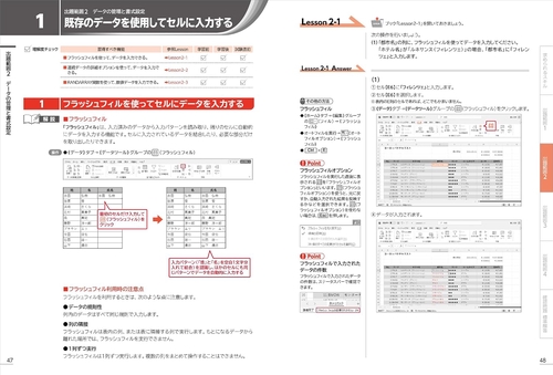 MOS Excel 365 Expert 対策テキスト＆問題集 – 丸善ジュンク堂書店