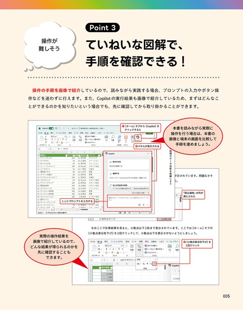 よくわかる Microsoft 365 Copilot 使いこなし術 – 丸善ジュンク堂書店
