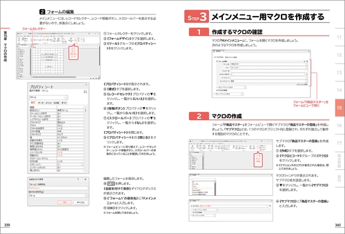 Access 2024 基礎から応用まで、一冊で身に付くAccess活用術 Office