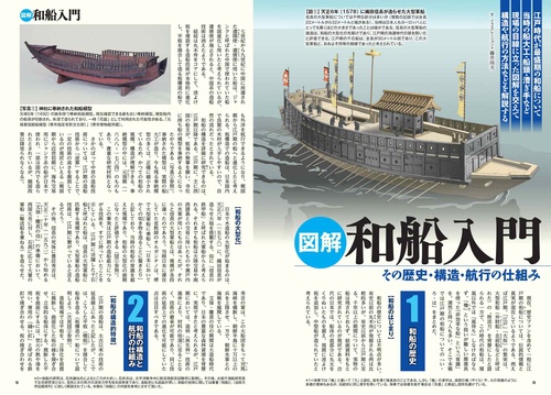 歴史群像 26年10月号 （NO．199） (2026年10月号) [雑誌