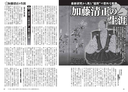 歴史群像 26年10月号 （NO．199） (2026年10月号) [雑誌