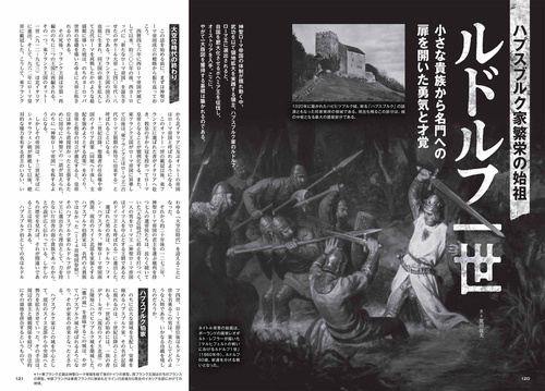 歴史群像 26年10月号 （NO．199） (2026年10月号) [雑誌