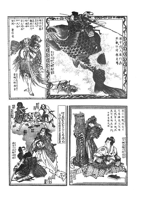 現代語訳 南総里見八犬伝 上 – 丸善ジュンク堂書店ネットストア
