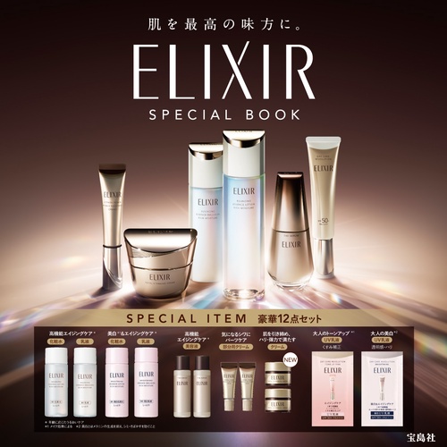 肌を最高の味方に。 ELIXIR SPECIAL BOOK – 丸善ジュンク堂書店ネット