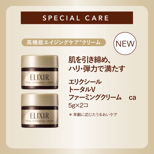 肌を最高の味方に。 ELIXIR SPECIAL BOOK – 丸善ジュンク堂書店ネット