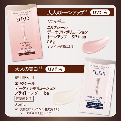 肌を最高の味方に。 ELIXIR SPECIAL BOOK – 丸善ジュンク堂書店ネット
