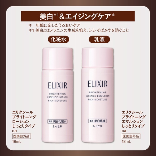 肌を最高の味方に。 ELIXIR SPECIAL BOOK – 丸善ジュンク堂書店ネット