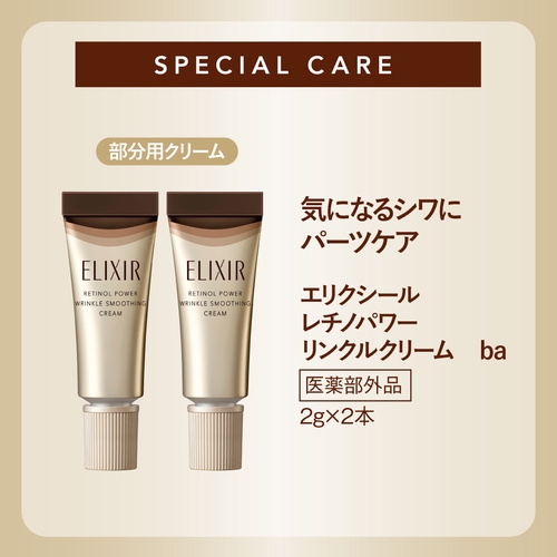 肌を最高の味方に。 ELIXIR SPECIAL BOOK – 丸善ジュンク堂書店ネット