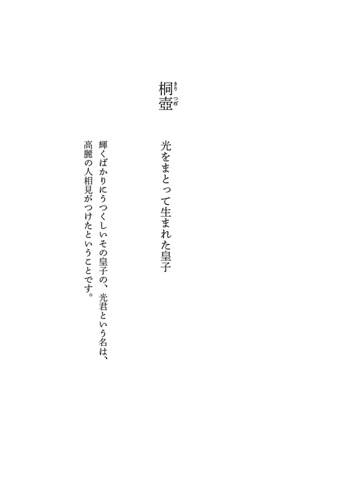 源氏物語【全8巻】セット – 丸善ジュンク堂書店ネットストア