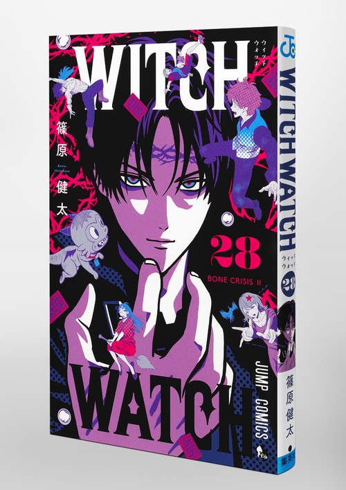 ウィッチウォッチ 28 – 丸善ジュンク堂書店ネットストア