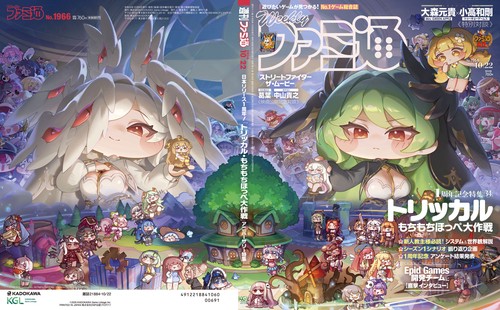 【QR音源】Ultimate WOW! シリーズ　ノンフィクション百科事典10冊 週刊ファミ通 2026年10月22日号 No.1966 (2026年10月4週目号) [雑誌
