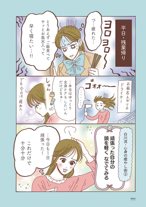 メンタル強め美女白川さん9 – 丸善ジュンク堂書店ネットストア