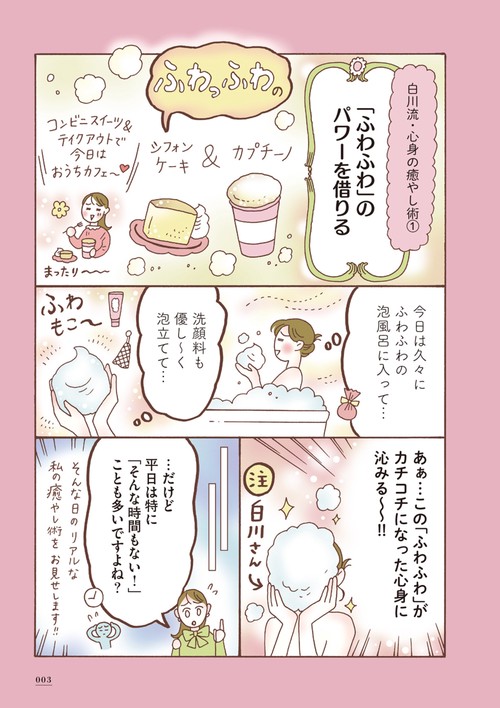 メンタル強め美女白川さん9 – 丸善ジュンク堂書店ネットストア