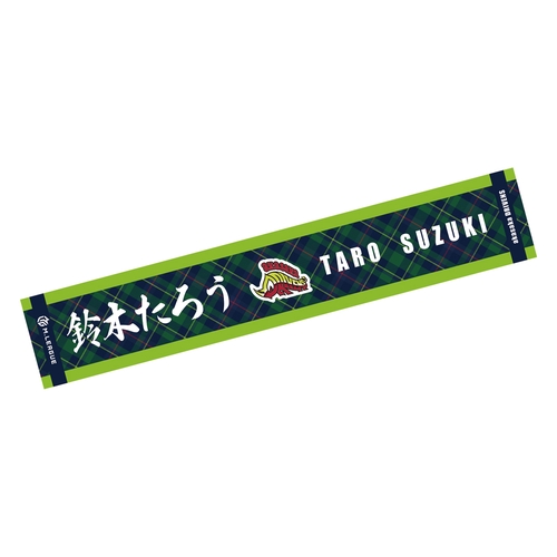 マフラータオル Mリーグ2023-24 鈴木たろう (赤坂ドリブンズ) 選手名