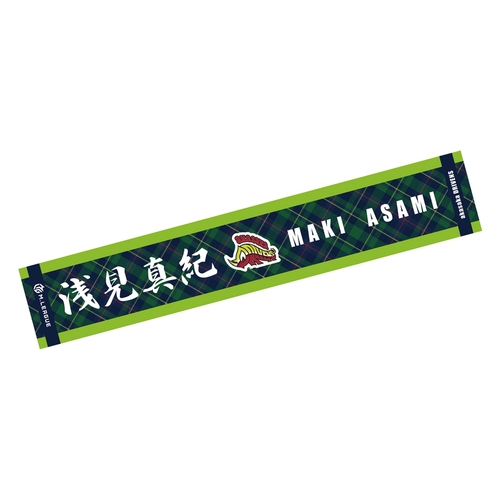 マフラータオル Mリーグ2023-24 浅見真紀 (赤坂ドリブンズ) 選手名