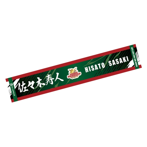 マフラータオル Mリーグ2023-24 佐々木寿人 (KONAMI麻雀格闘倶楽部) 選手名