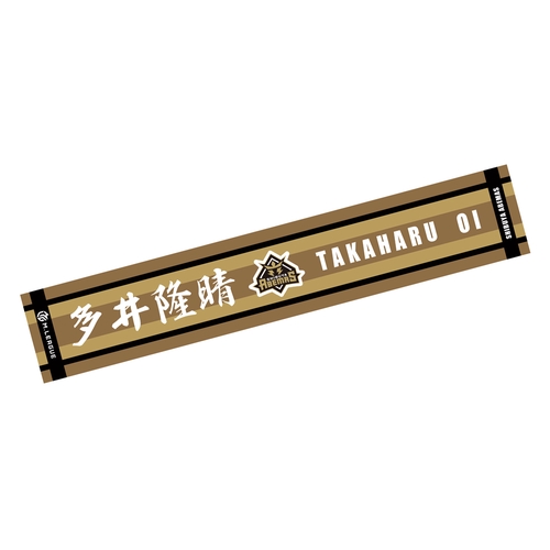マフラータオル Mリーグ2023-24 多井隆晴 (渋谷ABEMAS) 選手名