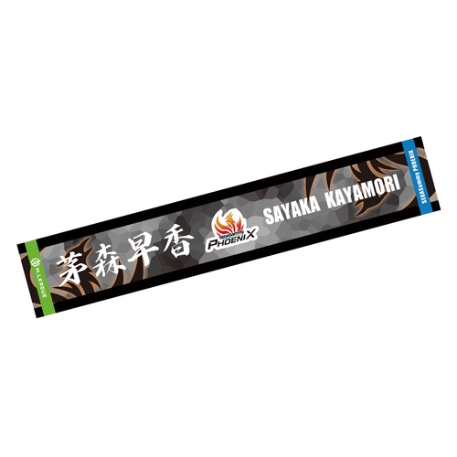 マフラータオル Mリーグ2023-24 茅森早香 (セガサミーフェニックス) 選手名