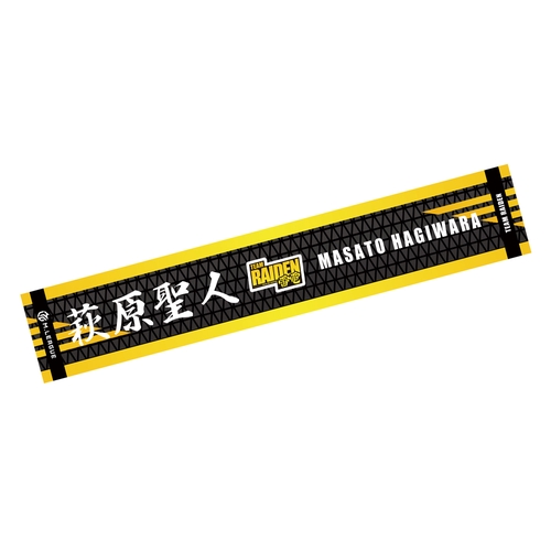 マフラータオル Mリーグ2023-24 萩原聖人 (TEAM RAIDEN/雷電) 選手名