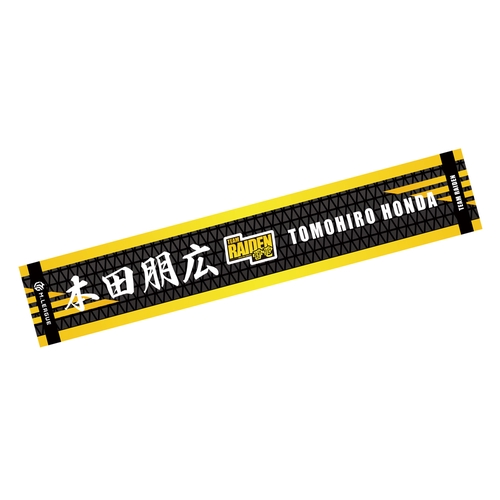 マフラータオル Mリーグ2023-24 本田朋広 (TEAM RAIDEN/雷電) 選手名