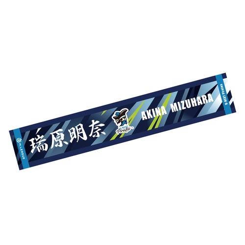 マフラータオル Mリーグ2023-24 瑞原明奈 (U-NEXT Pirates) 選手名