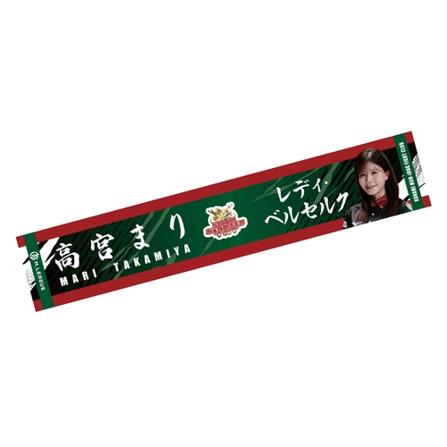 マフラータオル Mリーグ2023-24 高宮まり (KONAMI麻雀格闘倶楽部) フォト