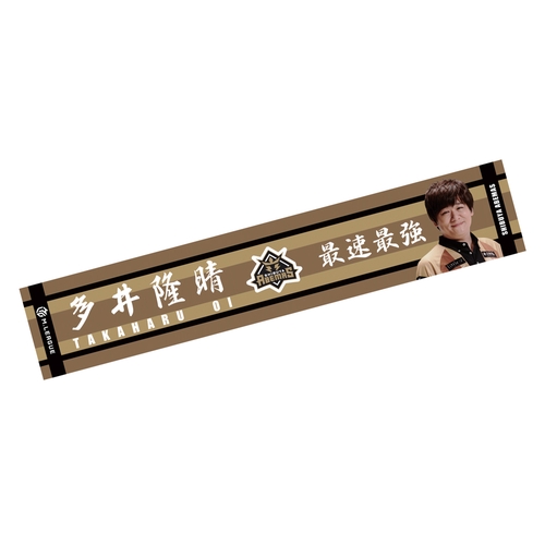 マフラータオル Mリーグ2023-24 多井隆晴 (渋谷ABEMAS) フォト
