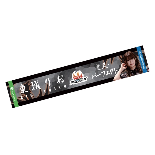 マフラータオル Mリーグ2023-24 東城りお (セガサミーフェニックス) フォト