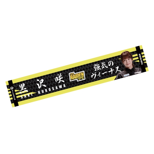 マフラータオル Mリーグ2023-24 黒沢咲 (TEAM RAIDEN/雷電) フォト