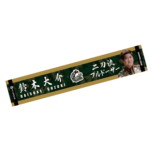 マフラータオル Mリーグ2023-24 鈴木大介 (BEAST Japanext) フォト